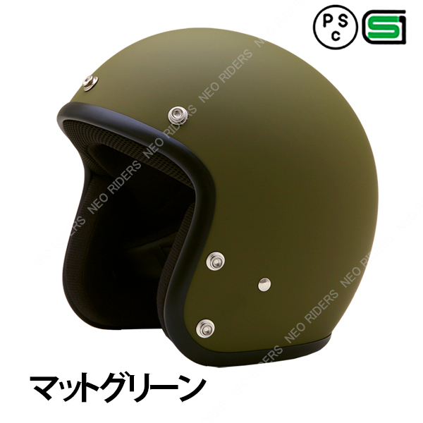 【専用マスク同時購入で500円OFF】バイク ヘルメット 新仕様 ES-3 全8色 スモールジェット ヘルメット (SG/PSC付) 眼鏡 メガネ  スリット入り