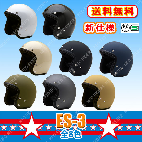 最大89%OFFクーポン バイク ヘルメットES-3 FX3ヘルメット共通 JAWマスク ヘルメット