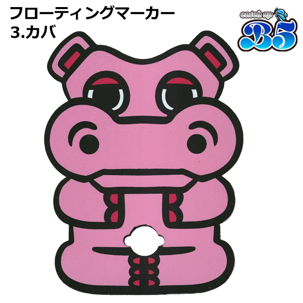 B5 フローティングマーカー フロートマーカー レスキュー アンカーロープ のびのびアンカーロープ 用 水上バイク ジェットスキー 係留 のびのびロープ | ブランド登録なし | 03