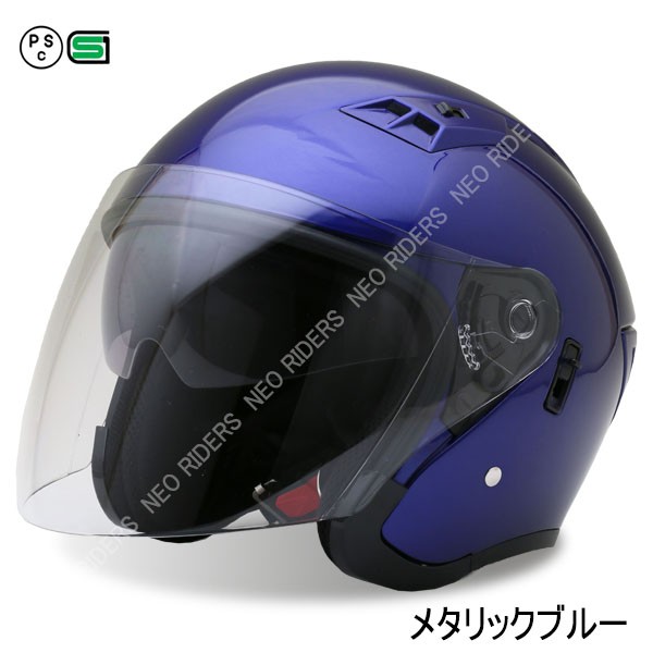 【全4サイズ】 バイク ヘルメット FZ-5 全8色 Wシールド オープンフェイス ジェットヘルメット (SG/PSC付) 眼鏡 メガネ スリット入り