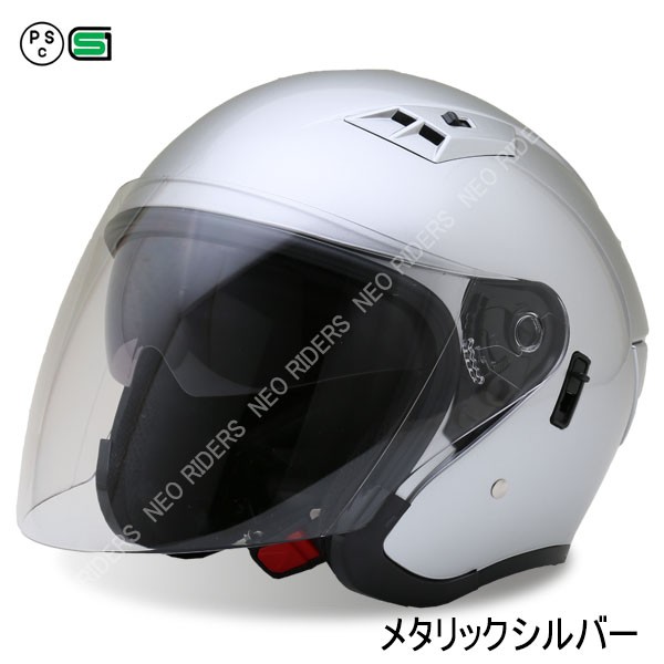バイク ヘルメット FZ-5 全8色 Wシールド オープンフェイス ジェット
