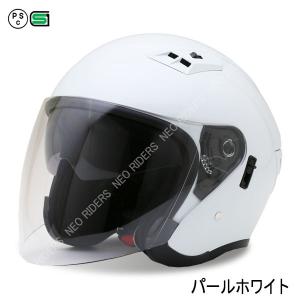 【全4サイズ】 バイク ヘルメット FZ-5 全8色 Wシールド オープンフェイス ジェットヘルメッ...