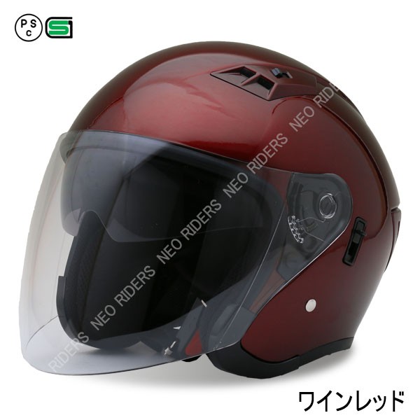 【全4サイズ】 バイク ヘルメット FZ-5 全8色 Wシールド オープンフェイス ジェットヘルメット (SG/PSC付) 眼鏡 メガネ スリット入り