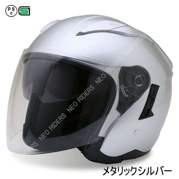 バイク ヘルメット FZ-6 全8色 Wシールド オープンフェイス ジェットヘルメット (SG/PSC付) 眼鏡 メガネ スリット入り｜enjoyservice｜06