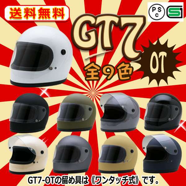 XL/XXL入荷】バイク ヘルメット レビュー投稿でプレゼント GT7-OT 族