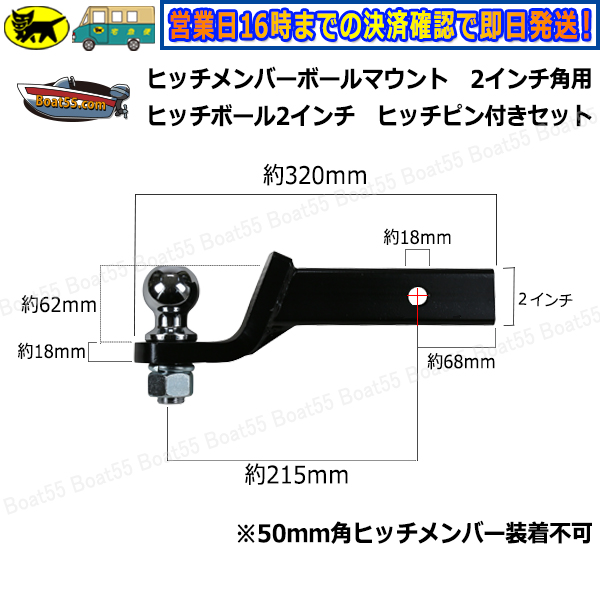 レビュー投稿でボールカバープレゼント ヒッチボール マウント セット