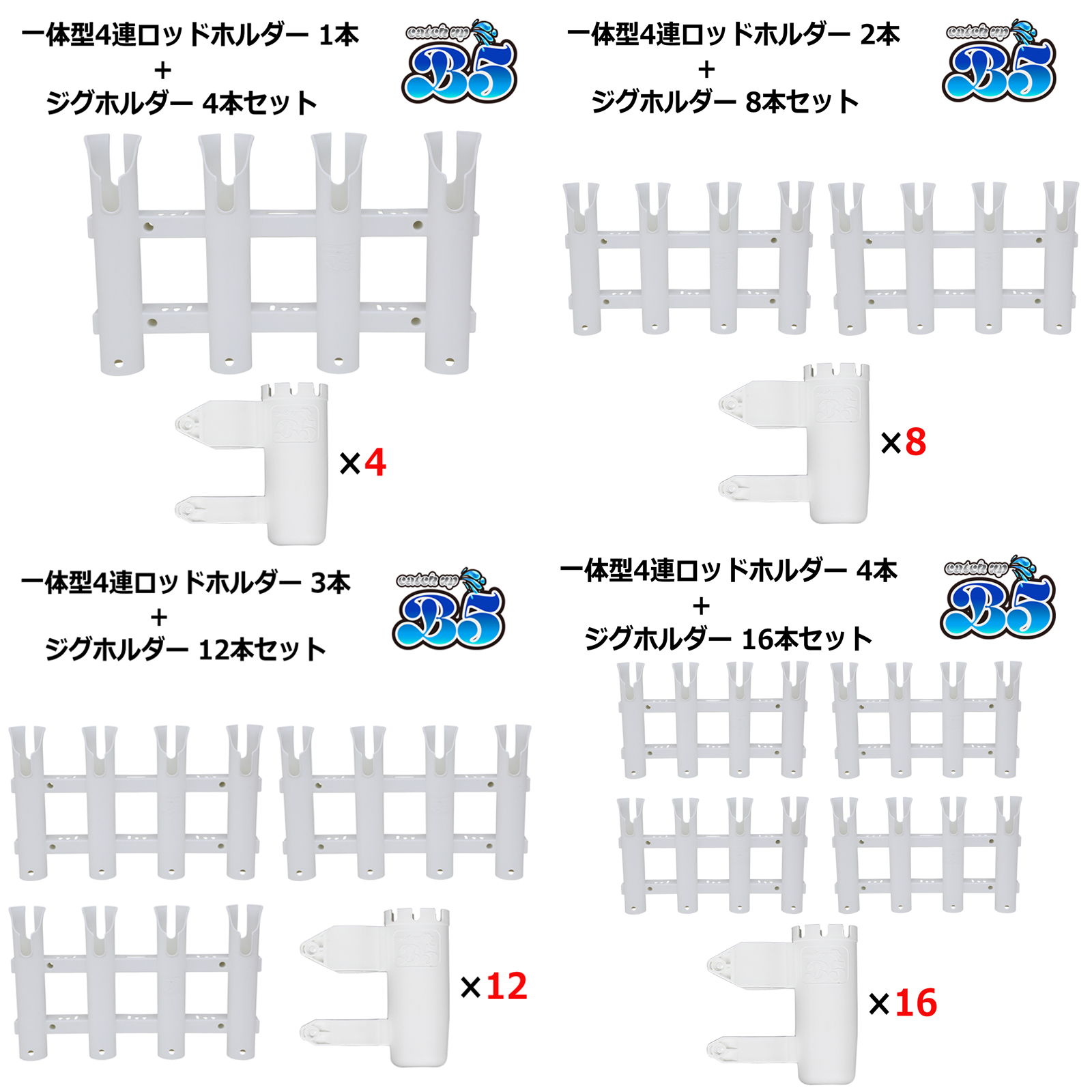 ロッドホルダーセット Boat55 3連ロッドホルダー×3個セット 安心の一体成型 だから頑丈 面倒