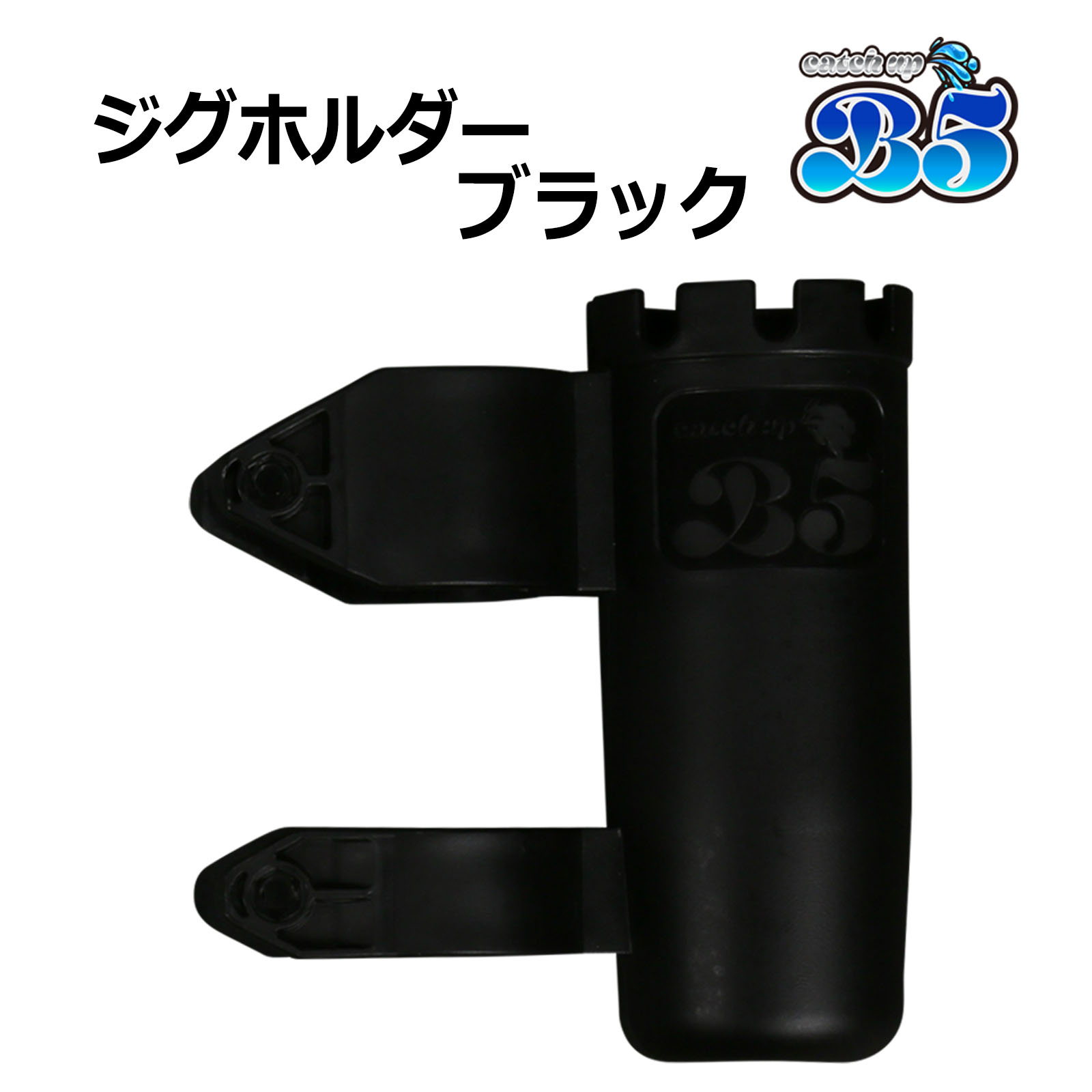 B5 ジグホルダー 6本セット ルアーホルダー ルアー フックカバー