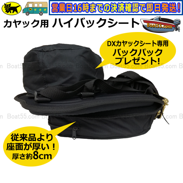 新仕様：カヤック用ハイバックシート 座面が厚い 厚さ約8cm 送料無料 (沖縄県を除く）2馬力 カヤック用品 カヤックシート ボート ボート用シート  椅子 : kseat : NEORIDERSボート55 ヤフー店 - 通販 - Yahoo!ショッピング