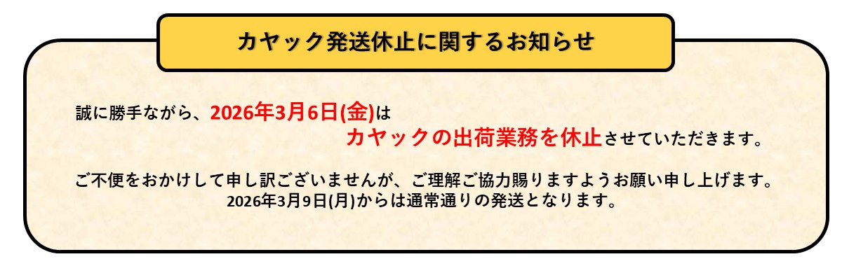 NEORIDERSボート55 ヤフー店 - Yahoo!ショッピング