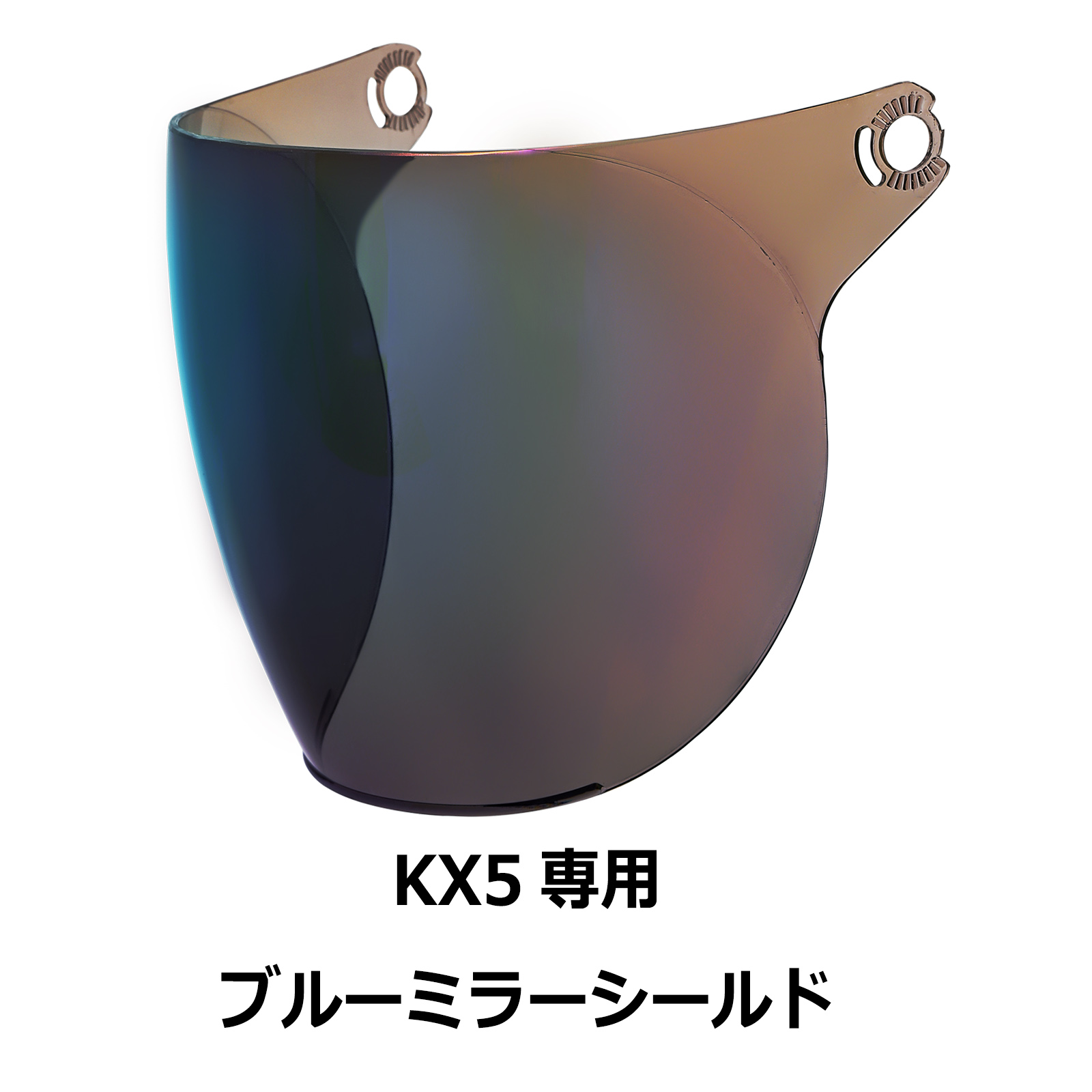 NEORIDERS（ネオライダース） バイク ヘルメット KX5専用シールド 全9
