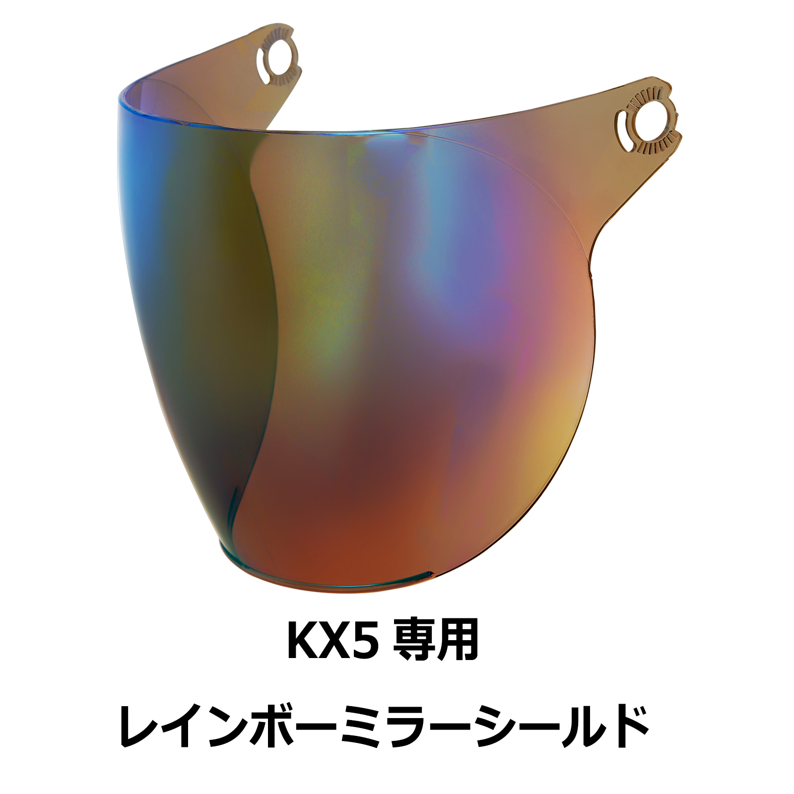 NEORIDERS（ネオライダース） バイク ヘルメット KX5専用シールド 全9