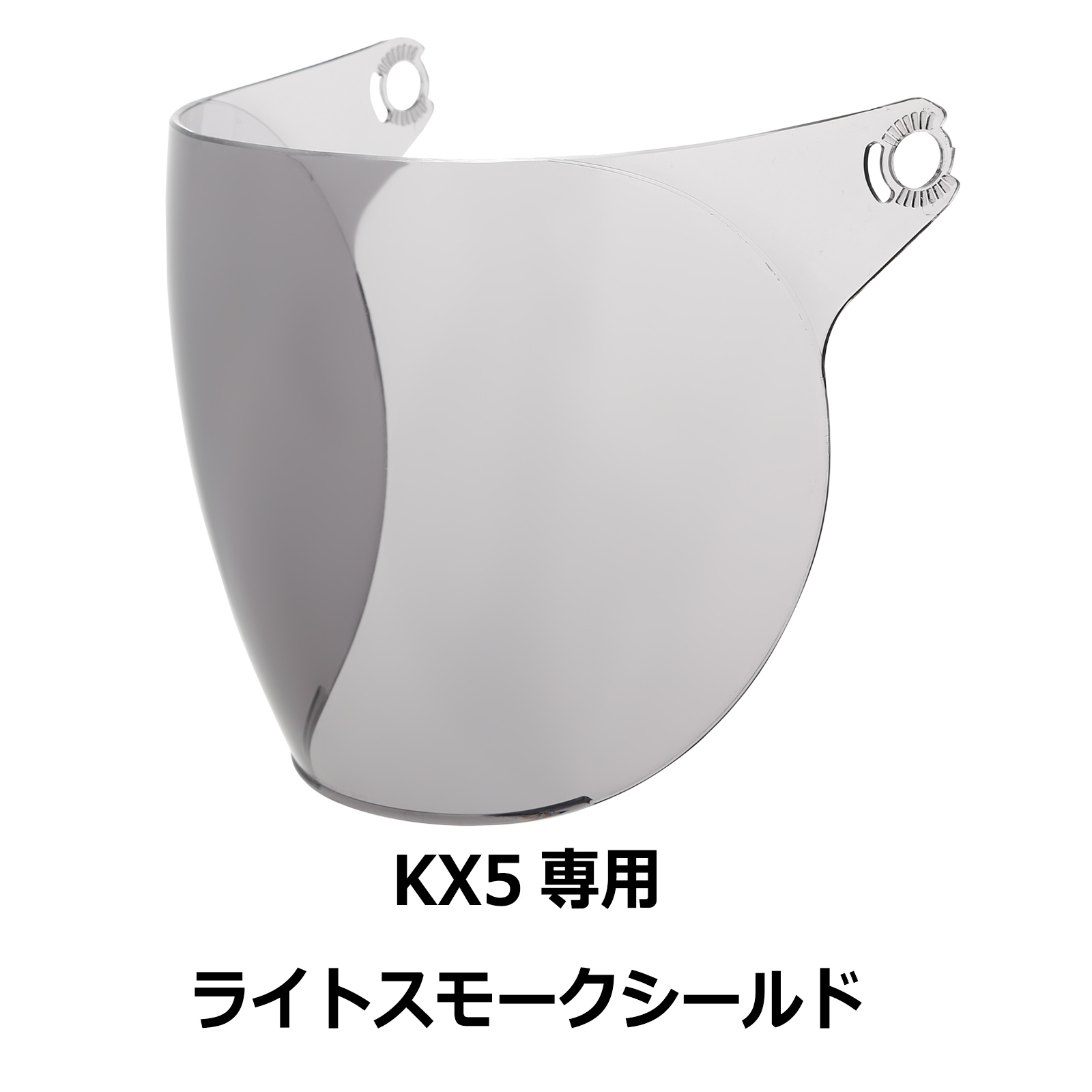 NEORIDERS（ネオライダース） バイク ヘルメット KX5専用シールド 全9