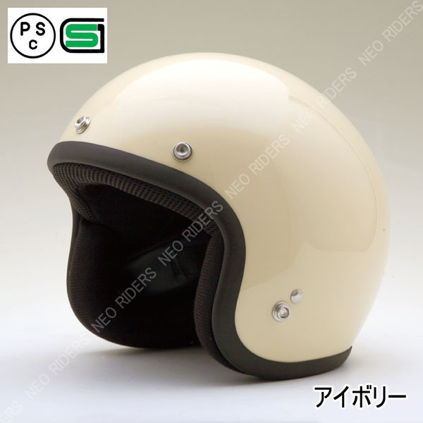バイク ヘルメット LH-2 全8色 ロータイプ ジェット ヘルメット レディースサイズ  (SG/PSC付) 眼鏡 メガネ スリット入り｜enjoyservice｜04