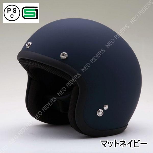 バイク ヘルメット LH-2 全8色 ロータイプ ジェット ヘルメット レディースサイズ  (SG/PSC付) 眼鏡 メガネ スリット入り｜enjoyservice｜07