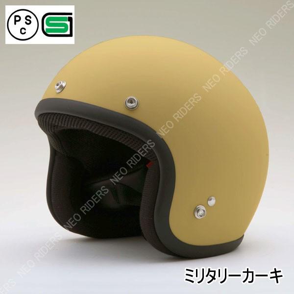 バイク ヘルメット LH-2 全8色 ロータイプ ジェット ヘルメット レディースサイズ  (SG/PSC付) 眼鏡 メガネ スリット入り｜enjoyservice｜09