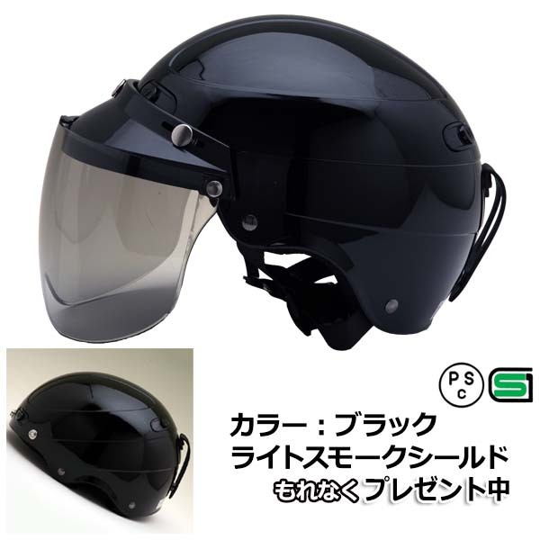 バイク ヘルメット ハーフヘルメット MAX-1 全6色 ハーフヘルメット シールドプレゼント