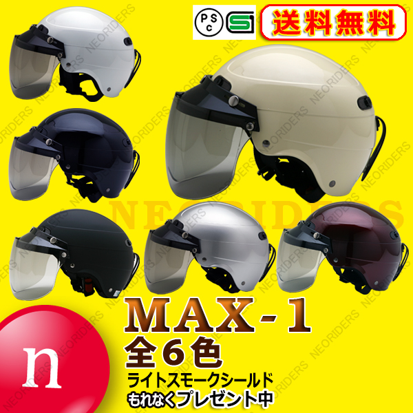 バイク ヘルメット ハーフヘルメット SY-2 全5色 ダックテールタイプ