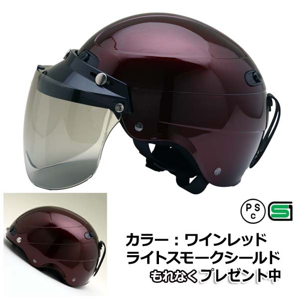 人気メーカー ブランド バイク ヘルメット ハーフヘルメット Max 1 全6色 シールドプレゼント Riosmauricio Com