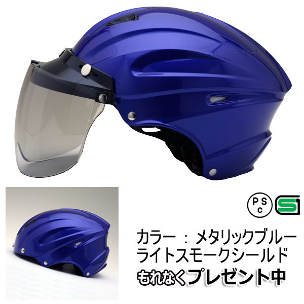 バイク ヘルメット ハーフヘルメット MAX-3 全8色 ハーフヘルメット ビッグサイズ シールドプレゼント｜enjoyservice｜09