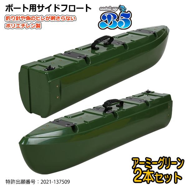 SHOWA サイドフロート　中古 NEORIDERSボート55 ヤフー店 - アウトリガー・サイドフロート｜Yahoo