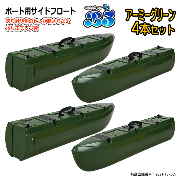 NEORIDERSボート55 ヤフー店 - アウトリガー・サイドフロート｜Yahoo