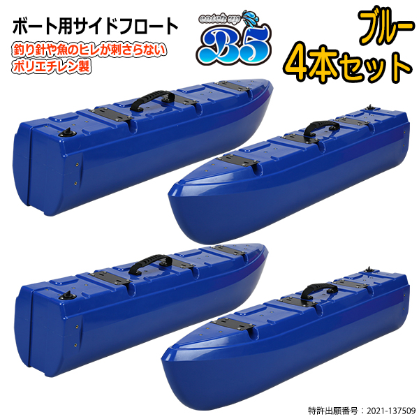 NEORIDERSボート55 ヤフー店 - ボート用サイドフロート｜Yahoo