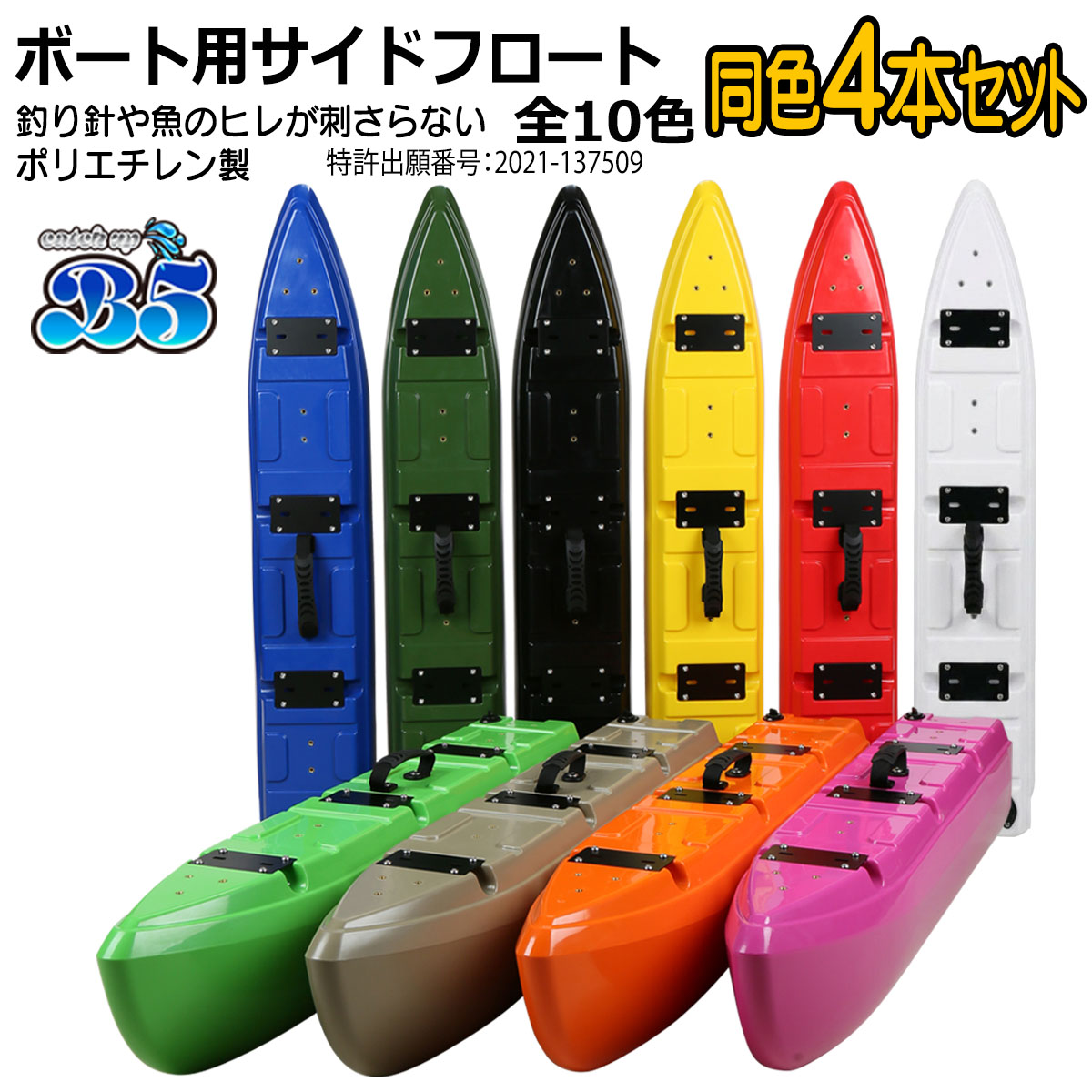 nboatfloat4-mix-r.jpg