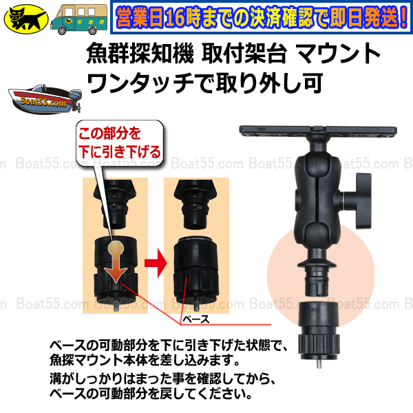 魚探 マウント 架台 ワンタッチ式 魚探知機 HONDEX ホンデックス 取付架台セット TKS01 取付可 カヤック ボート ガーミン ローランス  振動し 送料無料 (沖縄除く : otgyotan : NEORIDERSボート55 ヤフー店 - 通販 - Yahoo!ショッピング