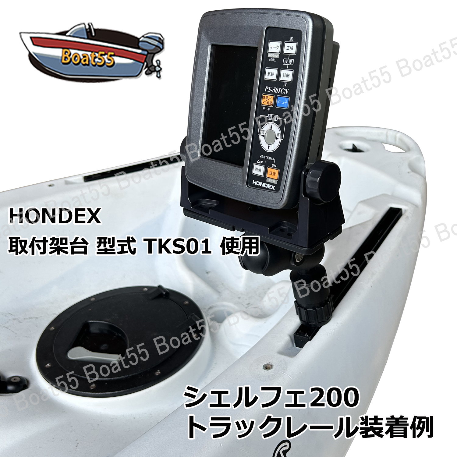 魚探 マウント 架台 ワンタッチ式 魚探知機 HONDEX ホンデックス 取付 