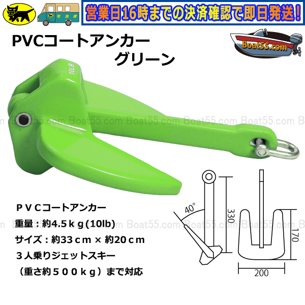 Boat55 レビュー投稿プレゼント PVCアンカー 赤＋アンカーロープ