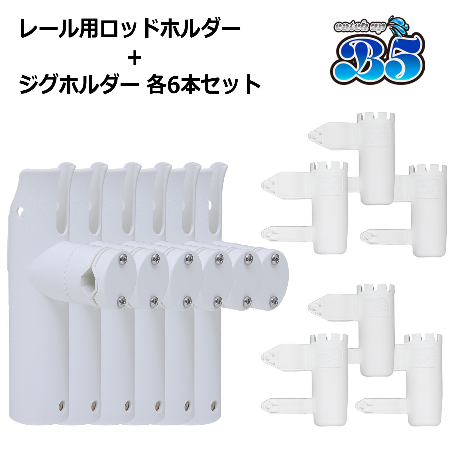 B5 レビュー投稿でプレゼント ロッドホルダー 船 リールキーパー レール  簡単取付 ジグホルダー 各6本セット 全2色 16-30mm対応 角度調節可能 送料無料 沖縄除の画像
