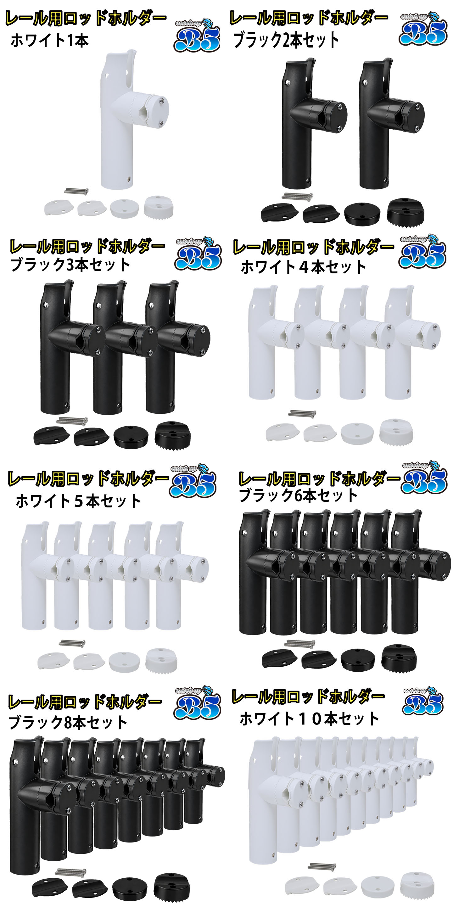 Boat55 B5 ロッドホルダー 船 リールキーパー付 レール パイプ プラ
