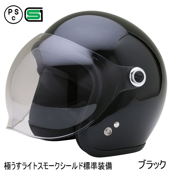 バイク ヘルメット RZ-3 全4色 シールド付ジェットヘルメット (SG/PSC付) スモールジェット 眼鏡 メガネ スリット入り｜enjoyservice｜03