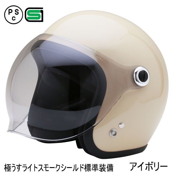 バイク ヘルメット RZ-3 全4色 シールド付ジェットヘルメット (SG/PSC付) スモールジェット 眼鏡 メガネ スリット入り｜enjoyservice｜04