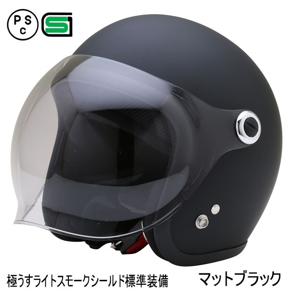 バイク ヘルメット RZ-3 全4色 シールド付ジェットヘルメット (SG/PSC付) スモールジェット 眼鏡 メガネ スリット入り｜enjoyservice｜05