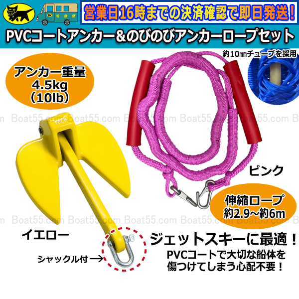 ギフト PVCコートアンカー 4.5kg trumbullcampbell.com
