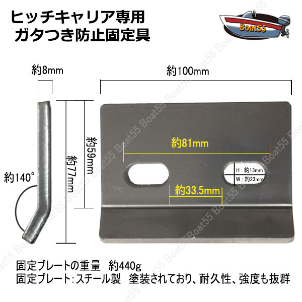 ソレックス ヒッチ 変換アダプター ガタストップ セット 50mm 2インチ 送料無料 (沖縄県は除く）