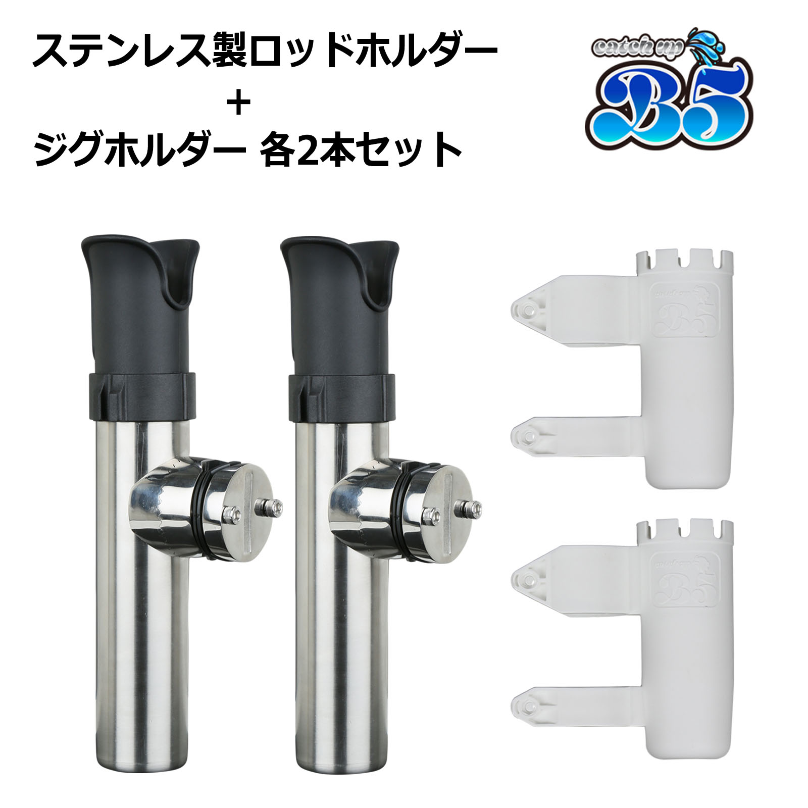ステンレス　ロッドホルダー　プレジャーボート用　 プレジャーボートのロッドホルダー＜スタンドバー＞｜お客様の想いを形