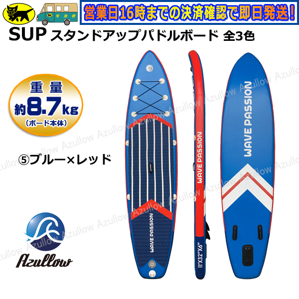 再入荷！】 SUPボード 1式 red paddle general-bond.co.jp