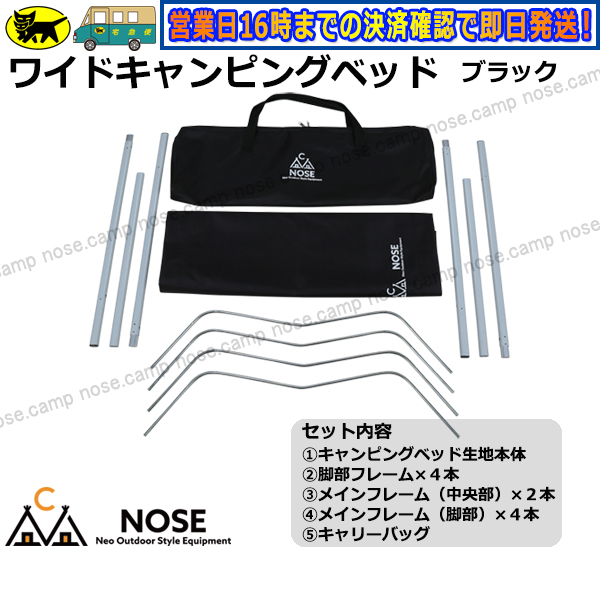 好評最安値 キャンプ 送料無料 (沖縄除く) NOSE レビュー投稿でプレゼント NEORIDERSボート55 PayPayモール店 - 通販 - P コット アウトドア ベッド ワイドキャンピングベッド 2個セット 耐荷重 100kg 簡易ベッド お得定番