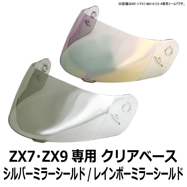 バイク ヘルメット【レビュー投稿宣言でプレゼント】ZX9 全7色 