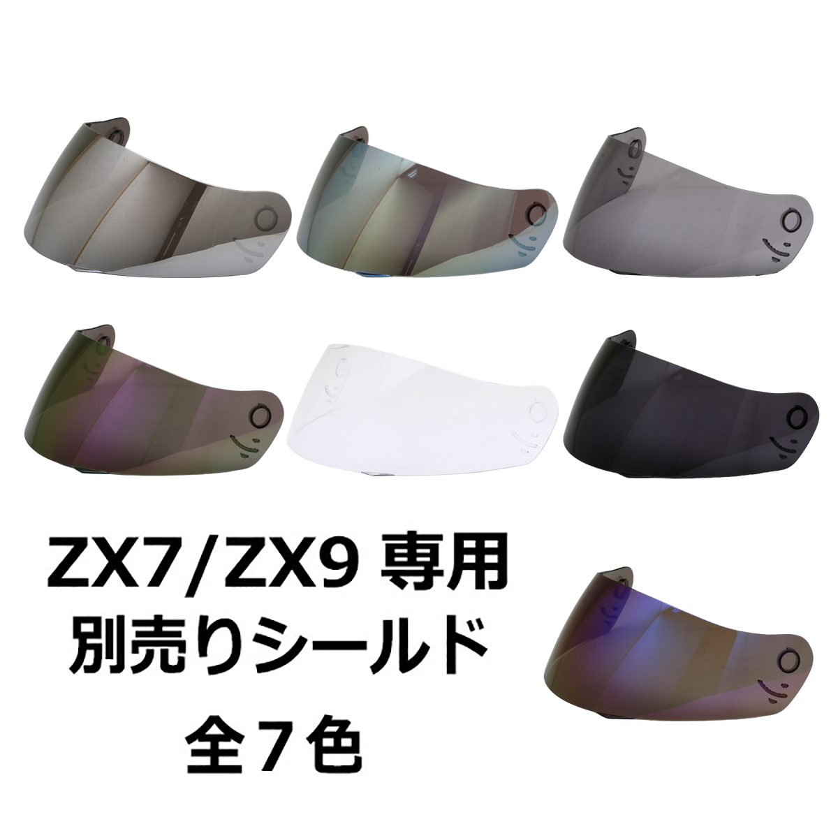 バイク ヘルメット【レビュー投稿宣言でプレゼント】ZX9 全7色 