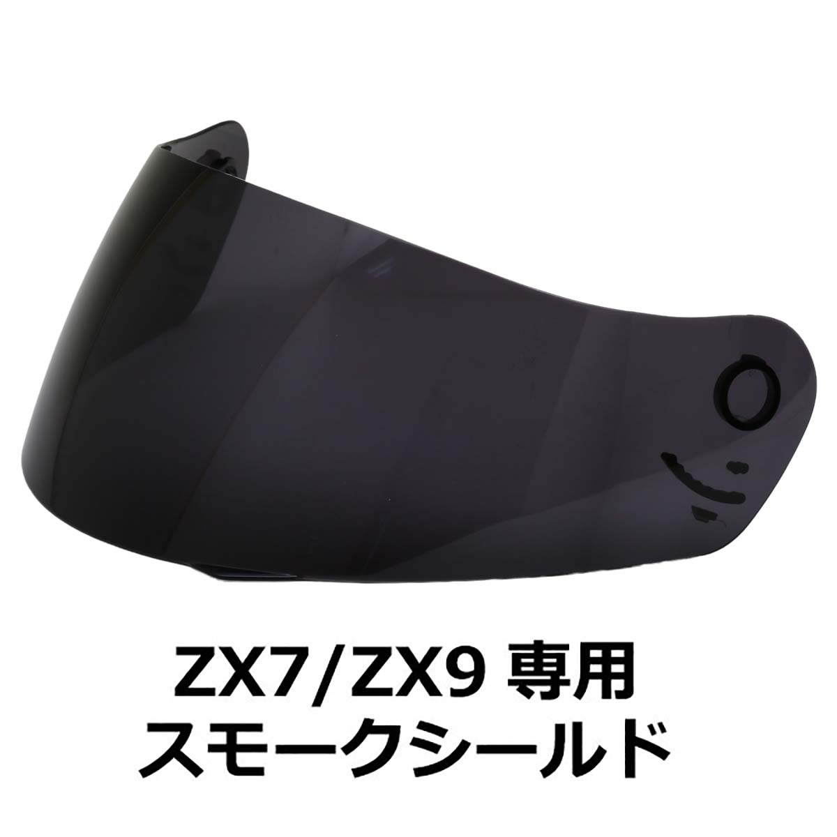 バイク ヘルメット フルフェイス ZX7/ZX9専用シールド 全7色 シールド 