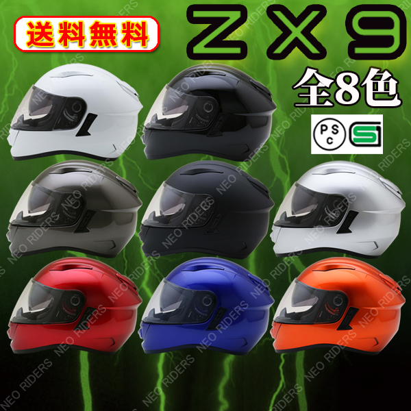 バイク ヘルメット フルフェイスヘルメット【レビューを書く宣言で追加シールドプレゼント】ZX9☆全8色☆インナーシールド付フルフェイスヘルメット(SG品 /PSC付) :zx9-mix:NEORIDERSボート55 ヤフー店 - 通販 - Yahoo!ショッピング