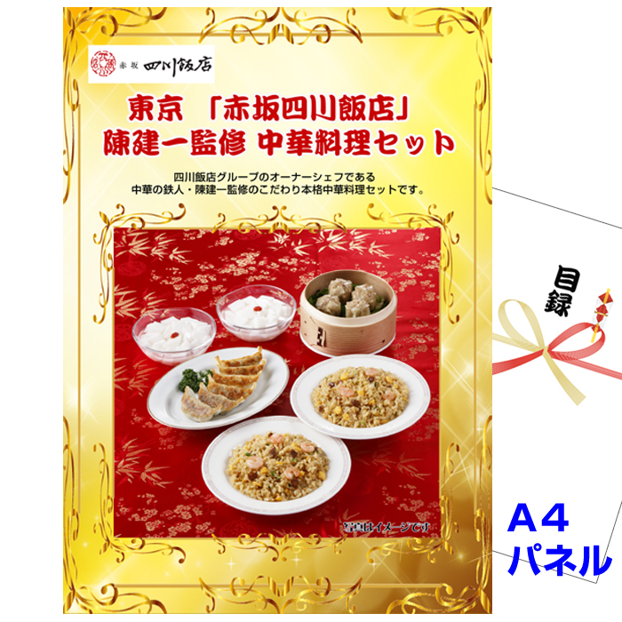 ポイント10倍 ビンゴ 二次会 景品ハッピー特選！全国グルメ５点セットB　（A4パネル） 景品パネル＆引換券付き目録 15229_4