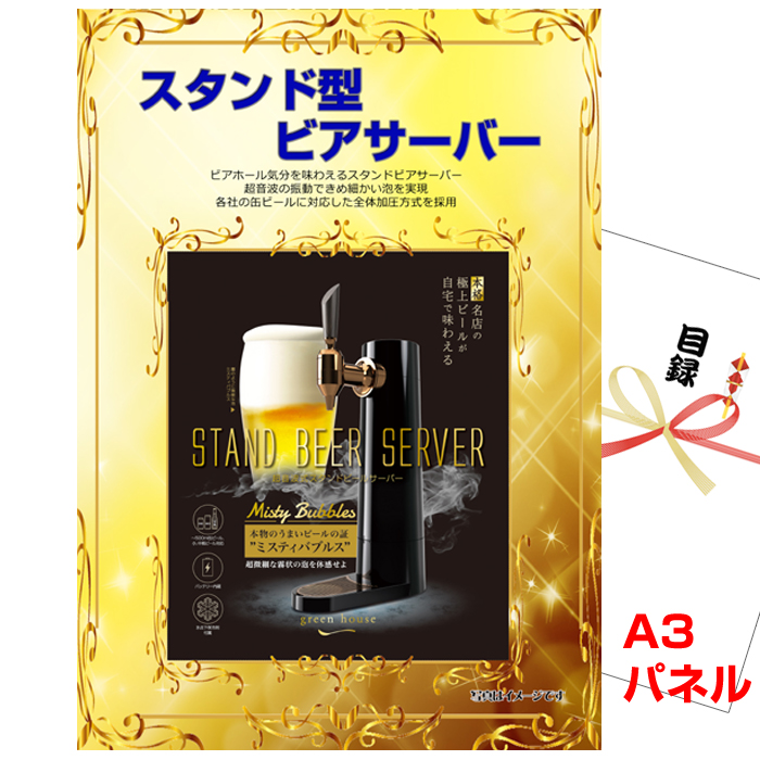 景品パネル