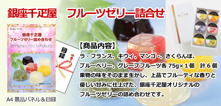 お届け内容