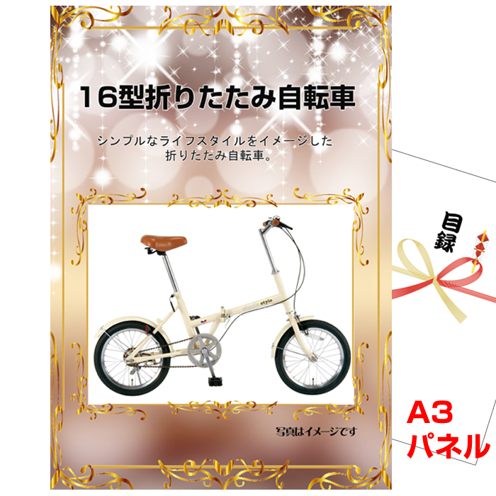 景品パネル