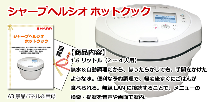 お届け内容
